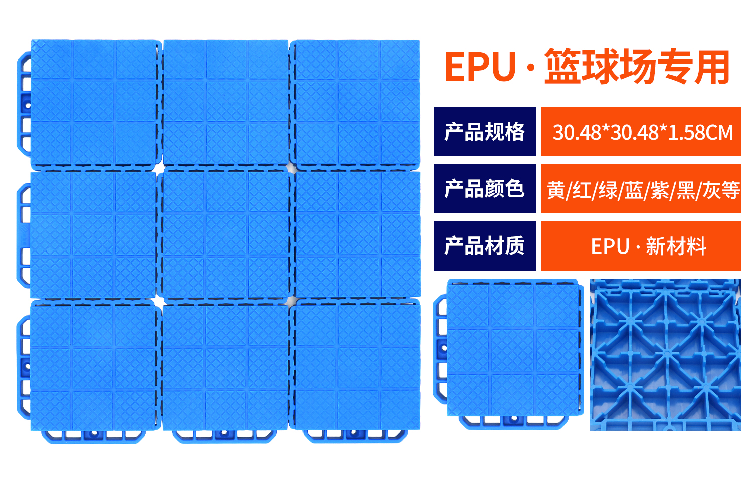 悬浮拼装地板系列
