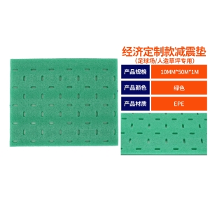 拼装草/缓冲垫